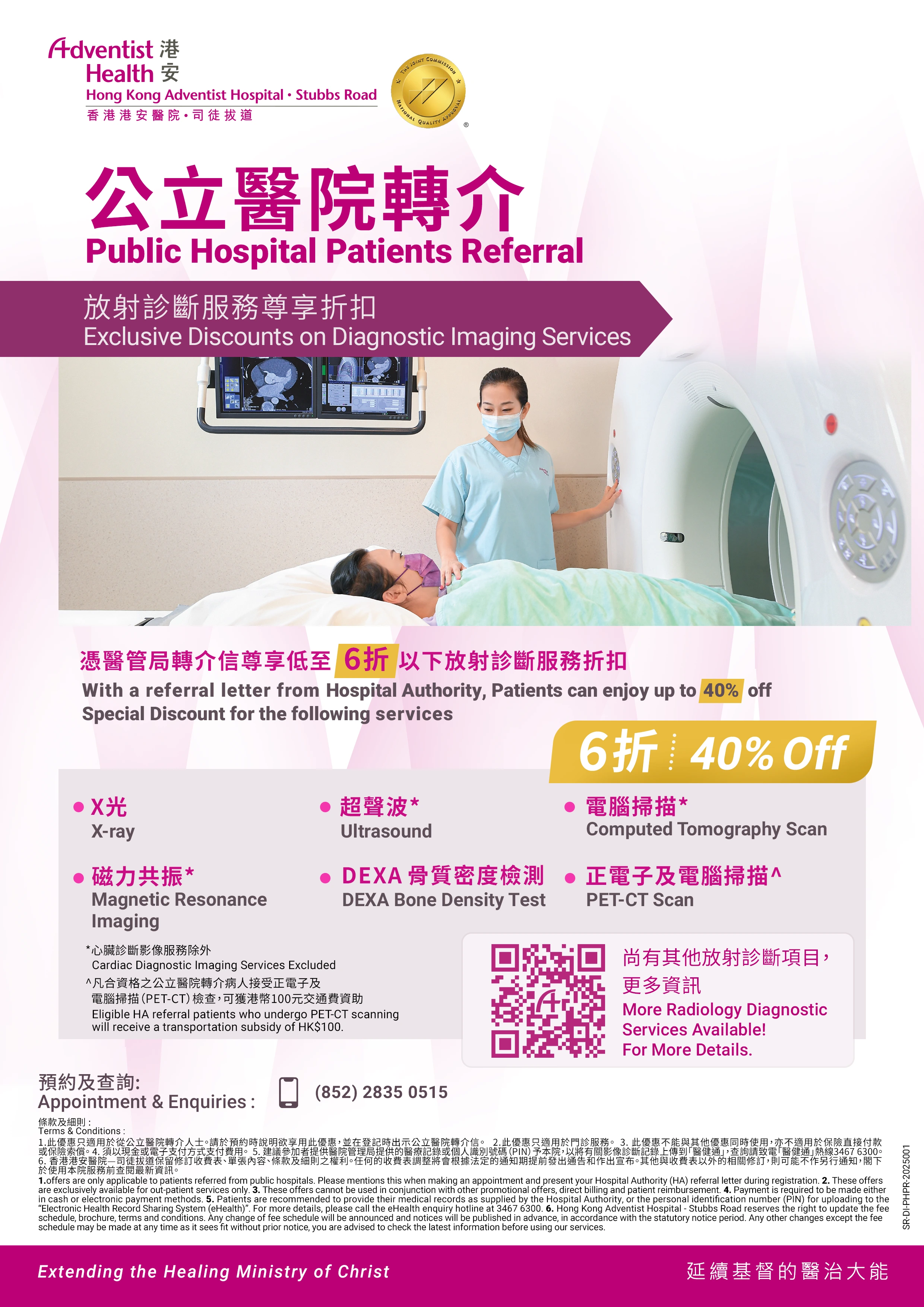 Promotion-  Public Hospital Patients Referral_ph2_y26_v3